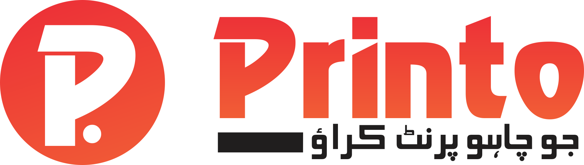 Printo | Online Printing Press in Pakistan